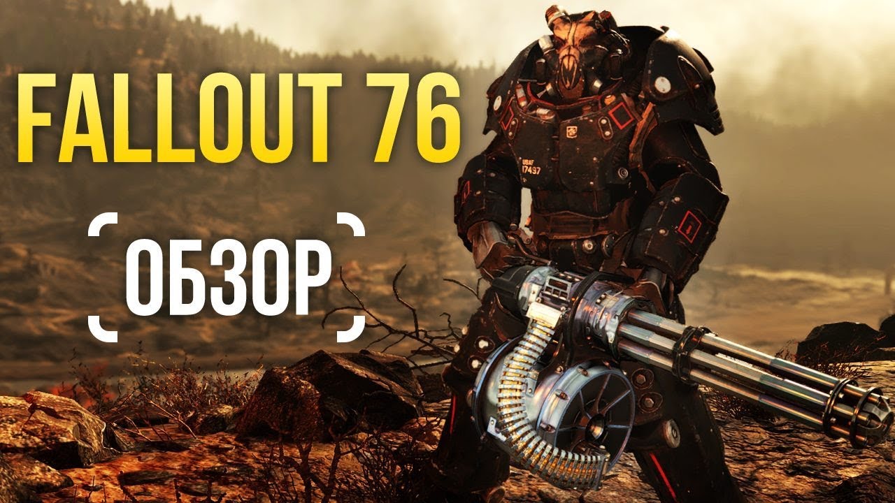 Fallout 76 - MMO для мизантропов (Обзор/Review)