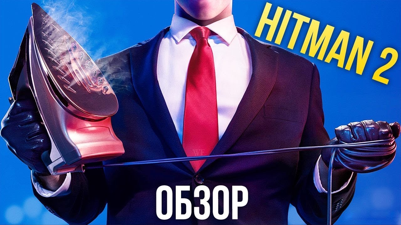 Hitman 2 - Лысый не меняется (Обзор/Review)