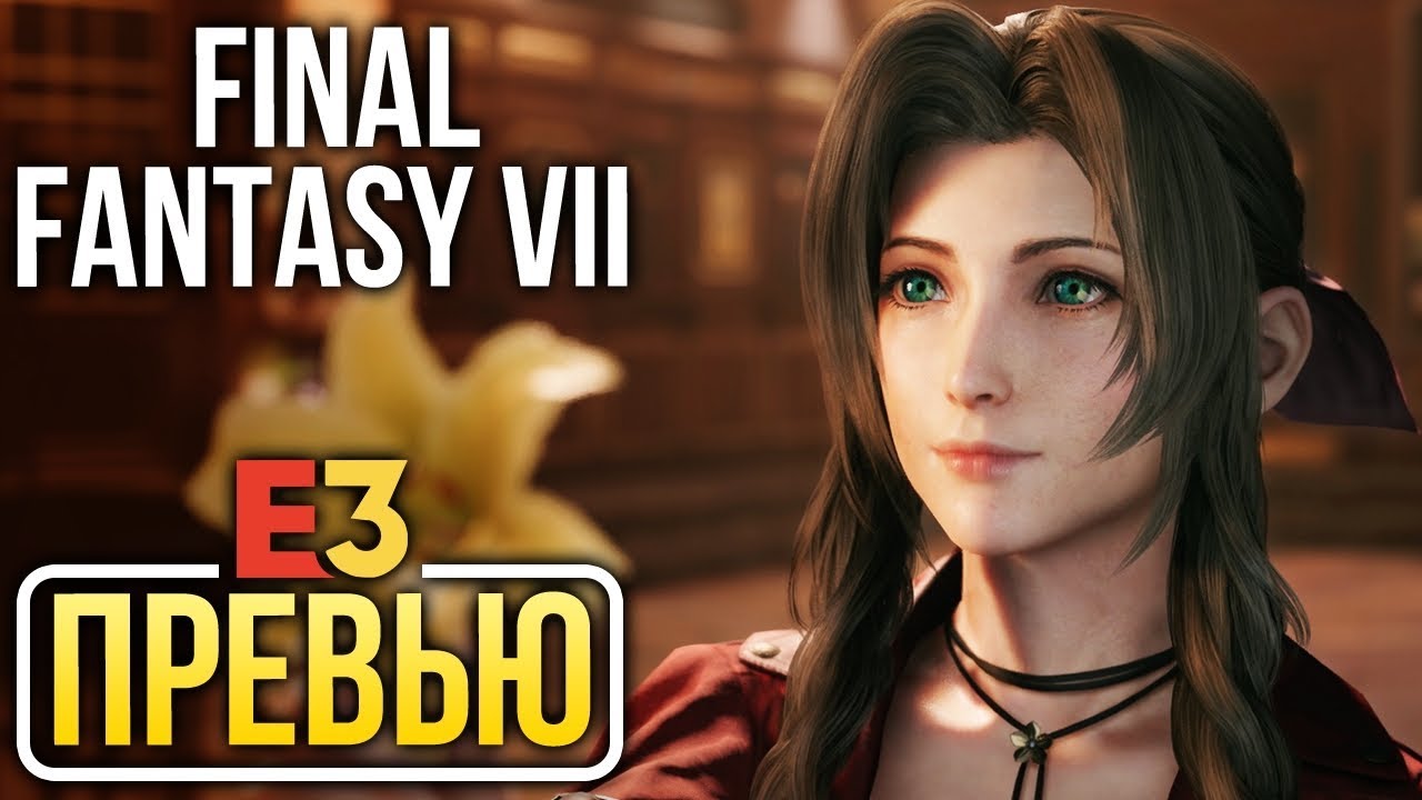 Final Fantasy VII Remake — Старый враг лучше новых двух (Превью / Preview)