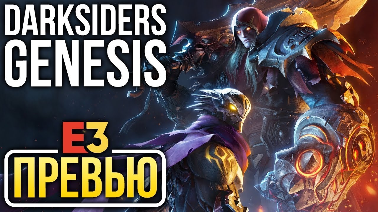 Предварительный обзор Darksiders Genesis — Знакомые лица в новом ракурсе (Превью / Preview)