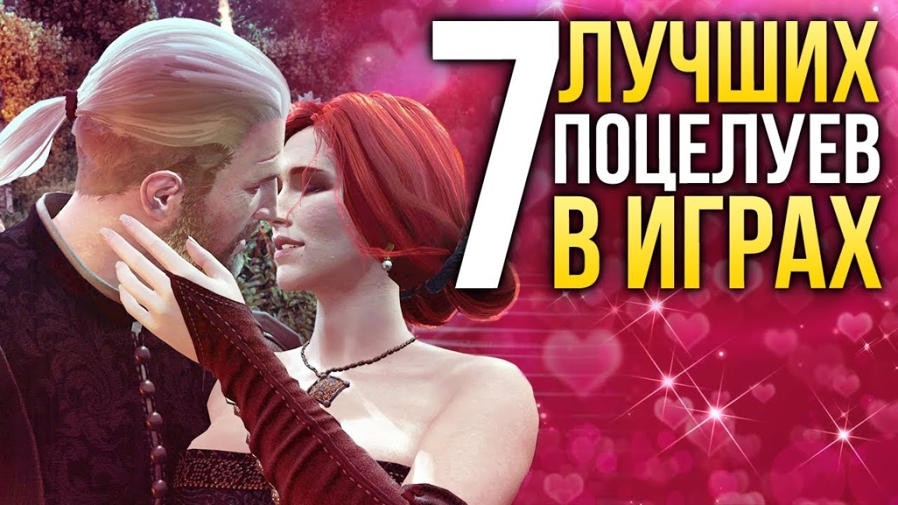 7 лучших поцелуев в играх – от Mass Effect 2 и Life is Strange до Uncharted 4 и The Witcher 3