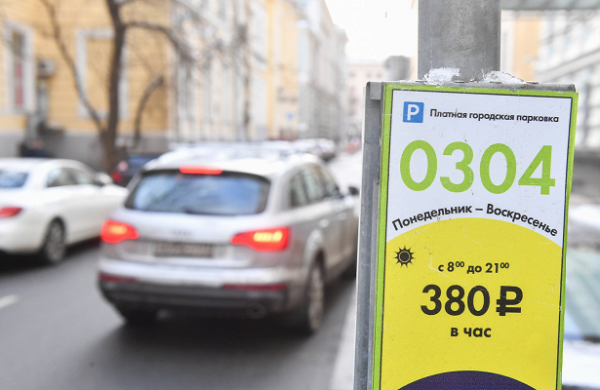 В центре Москвы изменятся цены на парковку
