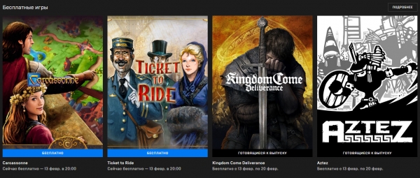 Epic Games Store сделает Kingdom Come: Deliverance бесплатной