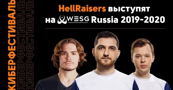 HellRaisers заменит Mint Spirit на WESG 2019 Russia