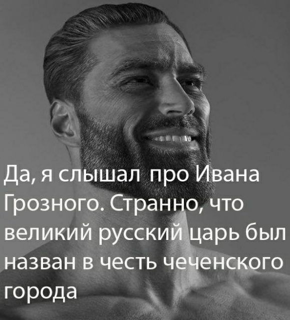 Мем не знал что качок. Смотреть фото Мем не знал что качок. Смотреть картинку Мем не знал что качок. Картинка про Мем не знал что качок. Фото Мем не знал что качок