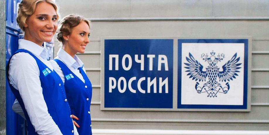 Будет ли работать Почта России с 28 марта по 5 апреля 2020