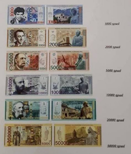 Новые армянские банкноты