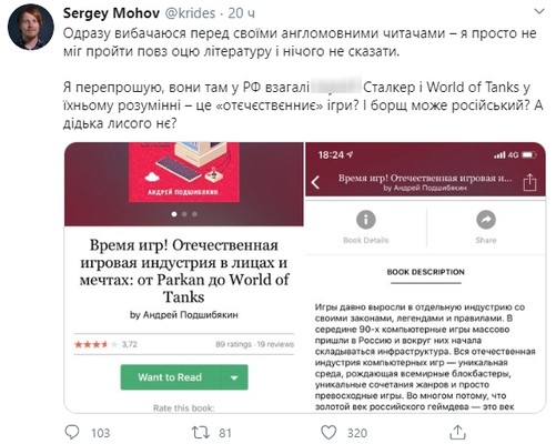 «Вы там в России совсем офигели?» Ведущий геймдизайнер Control учинил скандал в Twitter