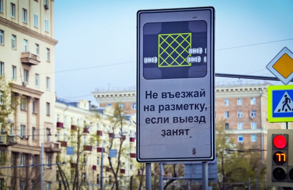 В России появятся новые дорожные знаки и разметка