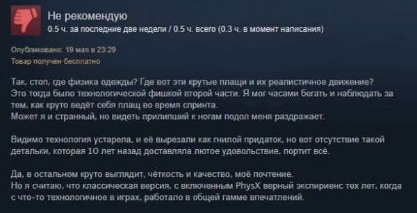 Игроки разгромили ремастер Mafia 2 в Steam. Рейтинг игры — 60%