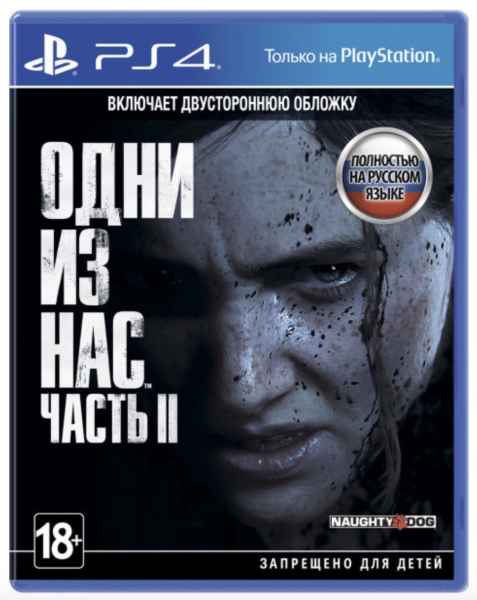 Геймеры подняли на смех обложку российского издания The Last of Us Part 2