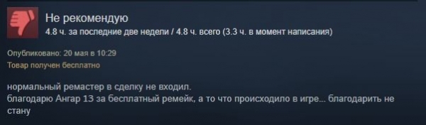 Игроки разгромили ремастер Mafia 2 в Steam. Рейтинг игры — 60%
