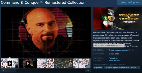 Command & Conquer Remastered Collection вышла в Steam и сразу стала хитом