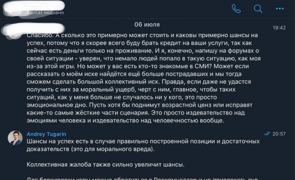 Россиянин хочет засудить авторов The Last of Us Part 2. Он прошел игру и впал в депрессию