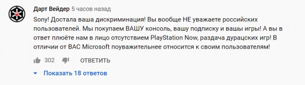 Геймеры в России недовольны заменой Modern Warfare 2 в PS Plus. Они угрожают покупкой Xbox Series X