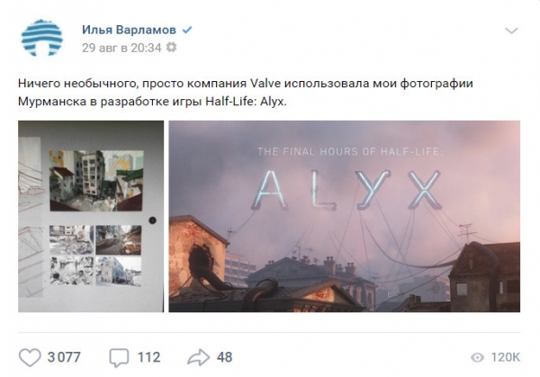 Оказывается, в Сити-17 из Half-Life: Alyx есть частичка Мурманска