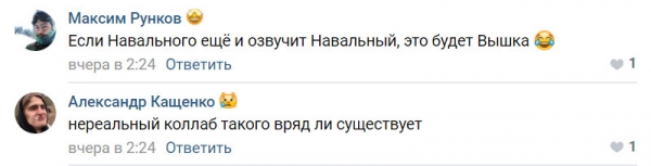 «Официально: Навальный в Cyberpunk 2077». Вконтакте сходит с ума от смешного фейка