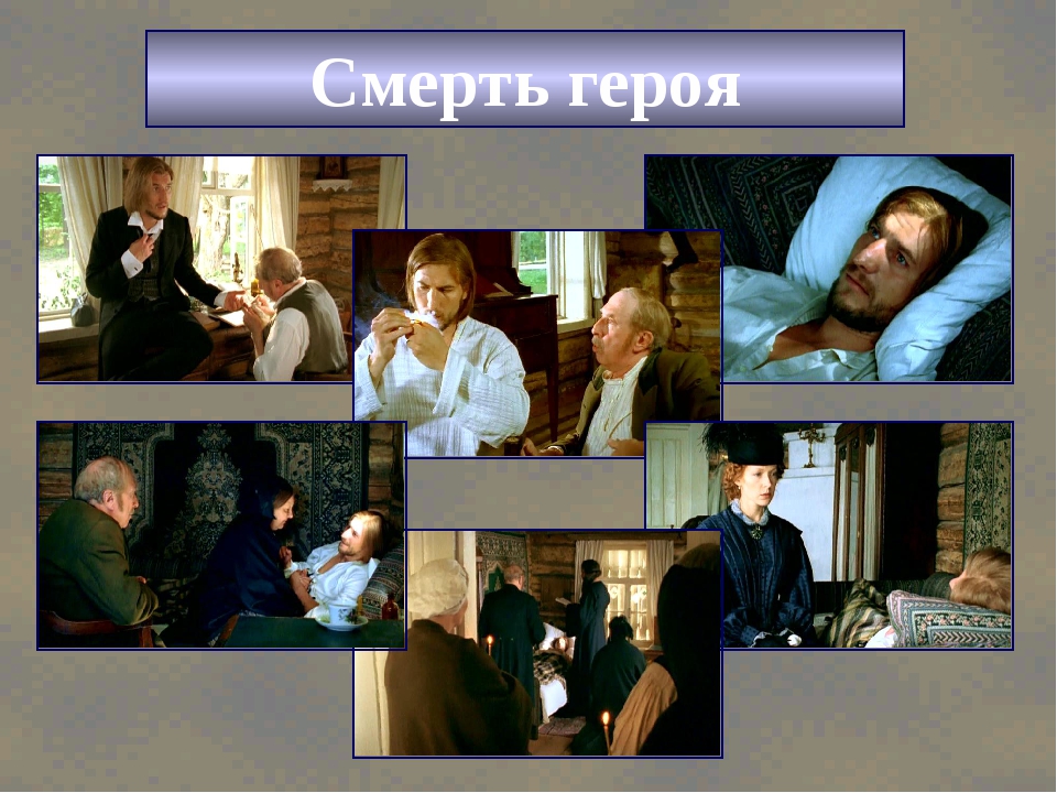 Отцы и дети герои. Смерть Базарова фильм 2008. Отцы и дети фильм смерть Базарова. Смерть Базарова иллюстрации.