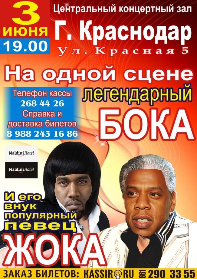 Жока внук боки