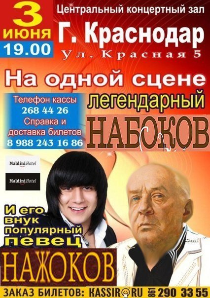 Жока внук боки