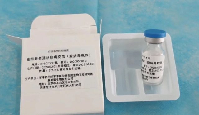 Китайская вакцина от ковид