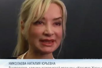 Наталья Николаева косметолог