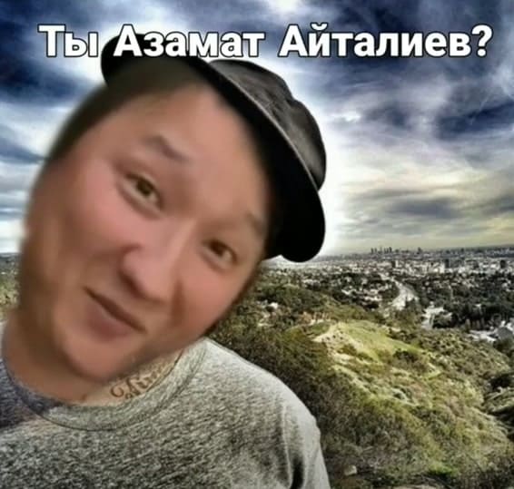 Что случилось с азаматом айталиевым. Смотреть фото Что случилось с азаматом айталиевым. Смотреть картинку Что случилось с азаматом айталиевым. Картинка про Что случилось с азаматом айталиевым. Фото Что случилось с азаматом айталиевым