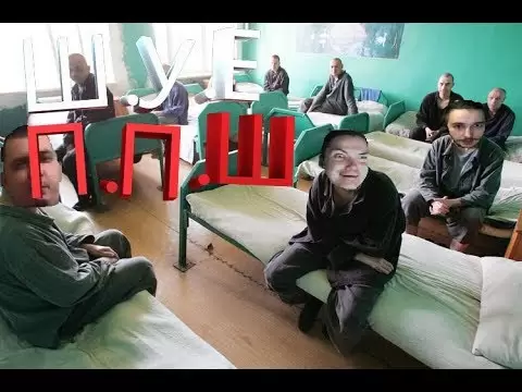 ШУЕ ППШ
