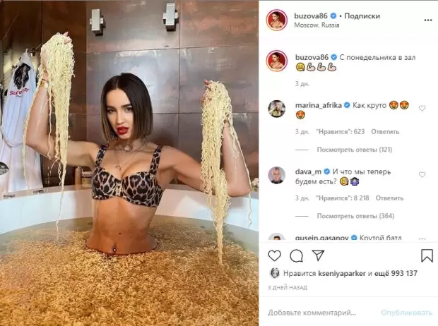 Бузова в ванной с дошираком