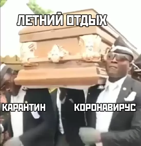 Негры несут гроб и танцуют