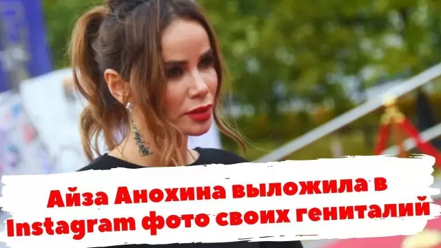 Айза "вареник"