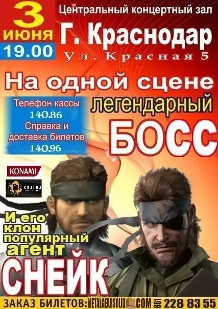 Бока и Жока