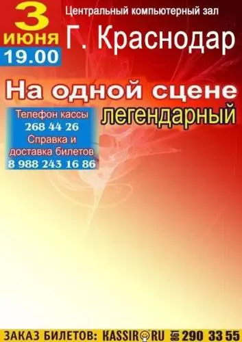 Бока и Жока - оригинал, шаблон