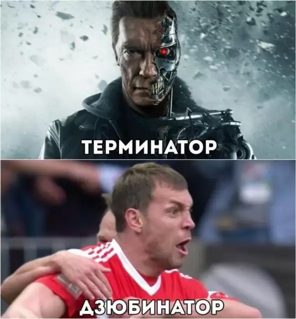 Дзюбил с утра