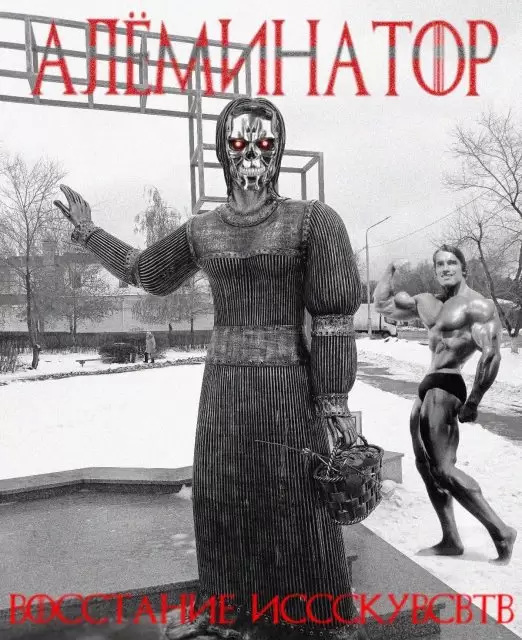 Памятник Аленке в Нововоронеже - мемы