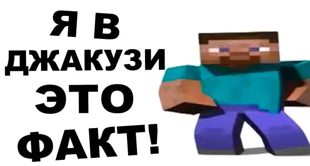 Я в джакузи это факт