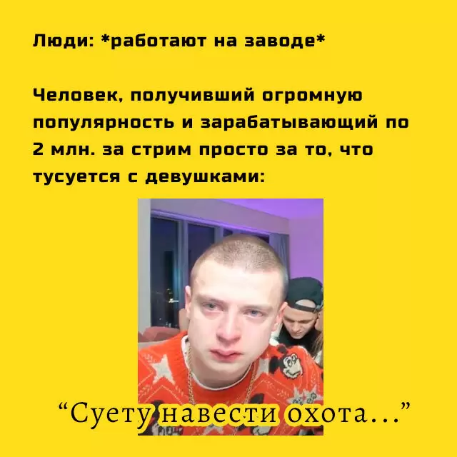 Суету охота навести