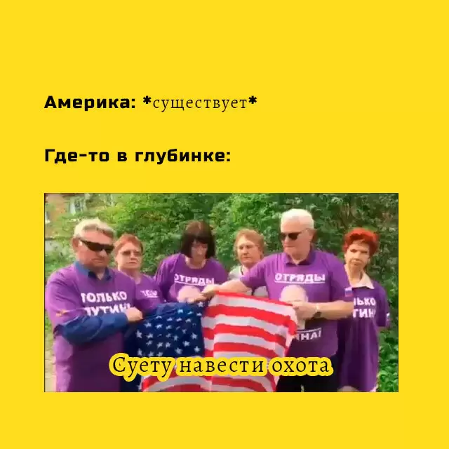 Суету охота навести