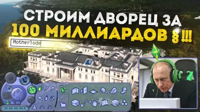Аквадискотека Путина