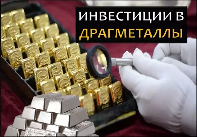 Когда покупать драгметаллы